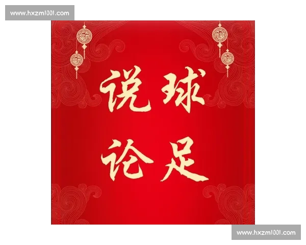 足球即时比分90vs全面解析赛事数据与实时动态权威平台指南